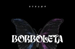 Dynamo – Borboleta Dynamo – Borboleta