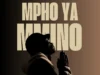King Tone SA – Mpho ya Mmino (Album) King Tone SA – Mpho ya Mmino (Album)