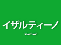 Plutonio – Isaltino Plutonio – Isaltino