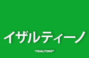 Plutonio – Isaltino Plutonio – Isaltino